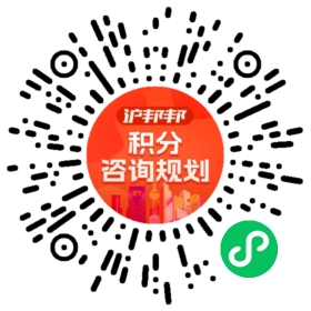 一对一规划顾问