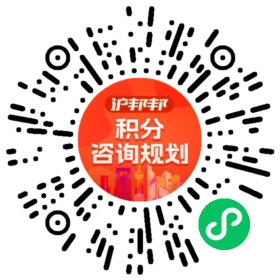 一对一规划顾问