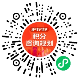 一对一规划顾问