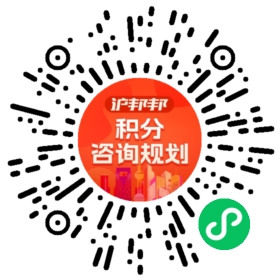 一对一规划顾问