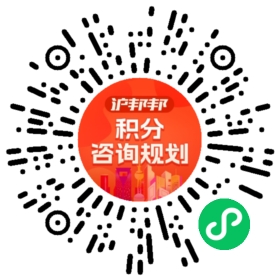 一对一规划顾问