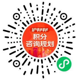 一对一规划顾问