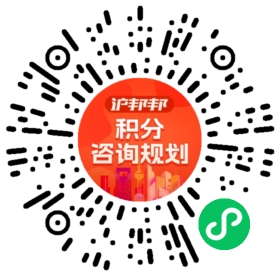 一对一规划顾问