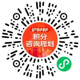 一对一规划顾问