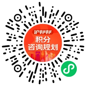 一对一规划顾问