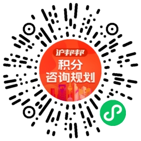 一对一规划顾问