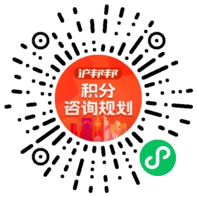 一对一规划顾问