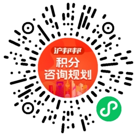 一对一规划顾问