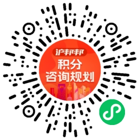一对一规划顾问