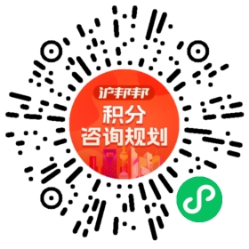一对一规划顾问
