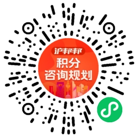 一对一规划顾问