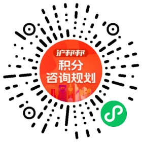 一对一规划顾问