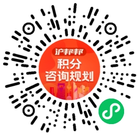 一对一规划顾问