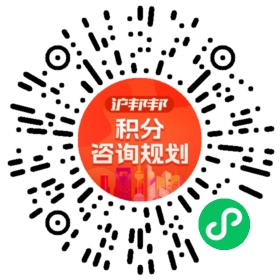 一对一规划顾问