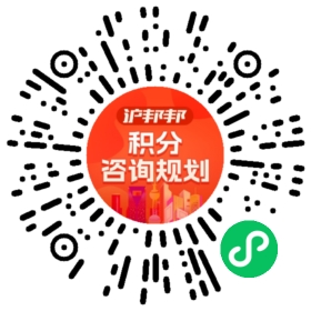 一对一规划顾问