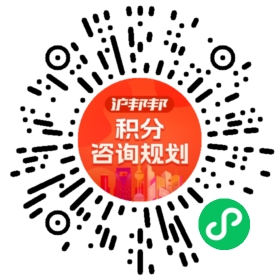 一对一规划顾问