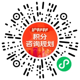 一对一规划顾问