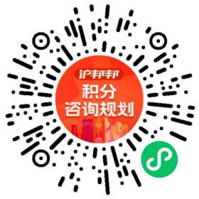 一对一规划顾问
