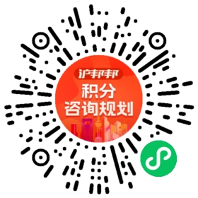一对一规划顾问