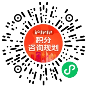 一对一规划顾问