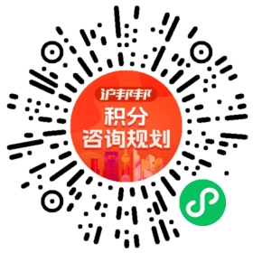 一对一规划顾问