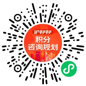 一对一规划顾问