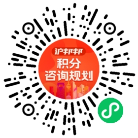 一对一规划顾问