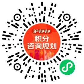 一对一规划顾问