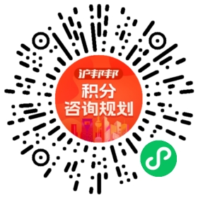 一对一规划顾问