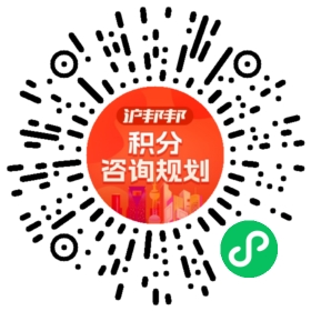 一对一规划顾问
