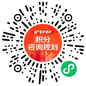 一对一规划顾问
