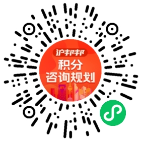 一对一规划顾问