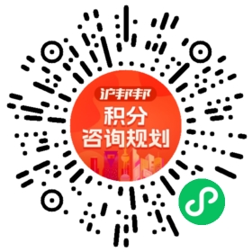 一对一规划顾问