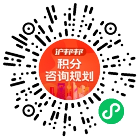 一对一规划顾问