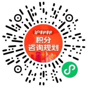 一对一规划顾问