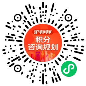 一对一规划顾问