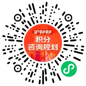 一对一规划顾问