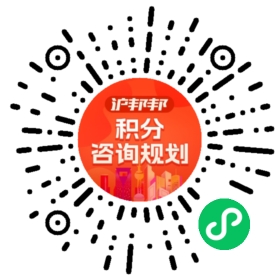 一对一规划顾问