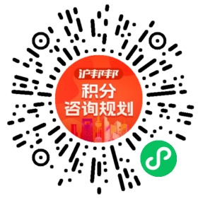 一对一规划顾问