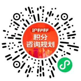 一对一规划顾问