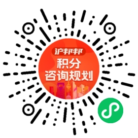 一对一规划顾问