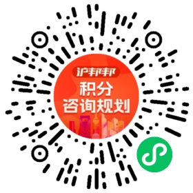 一对一规划顾问