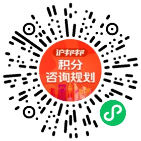 一对一规划顾问