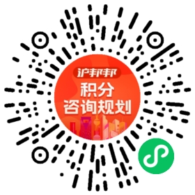 一对一规划顾问