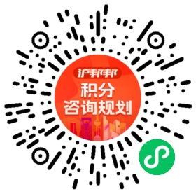 一对一规划顾问