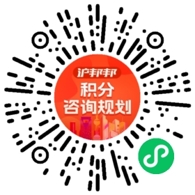 一对一规划顾问