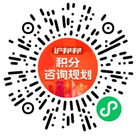 一对一规划顾问