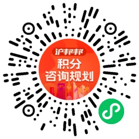 一对一规划顾问