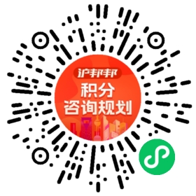 一对一规划顾问