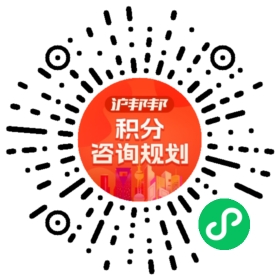 一对一规划顾问